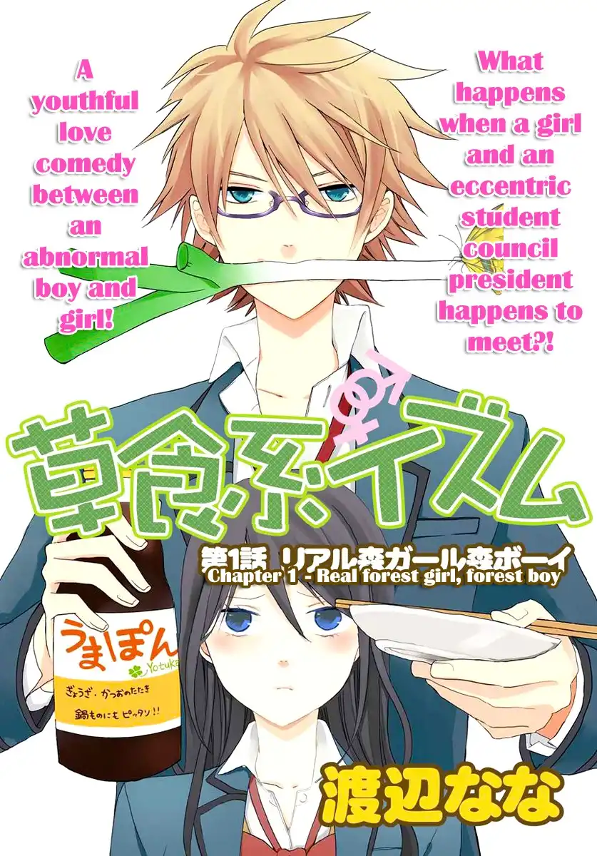 Soushokukei Ism Chapter 1 7